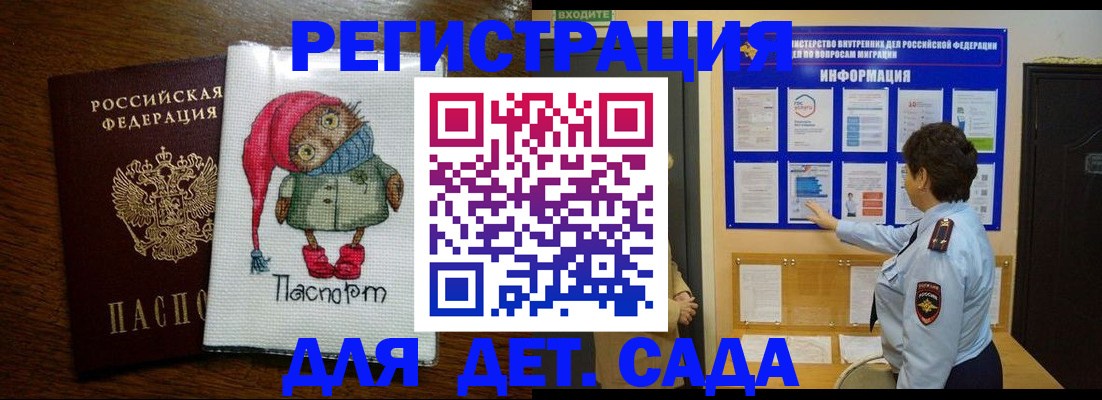 временная регистрация собственник в Северной Осетии